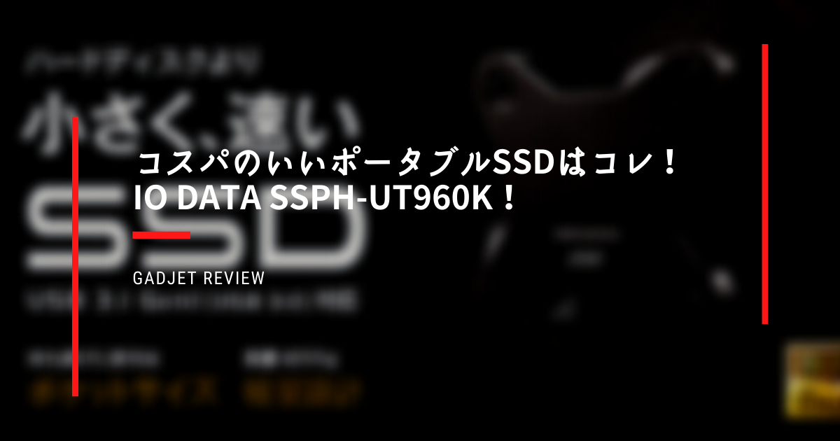 PS4　高速化　SSD