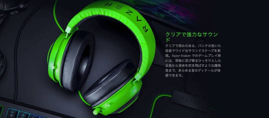 Ps4に最適 Razer Krakenの圧倒的定位感で差をつけろ Apex Ryo S Note