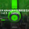 PS4 Razer Kraken APEX